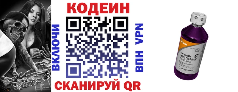 Кодеиновый сироп Lean Purple Drank  Красноуральск 