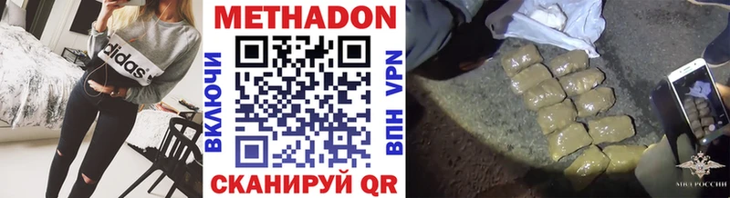 МЕТАДОН methadone  Красноуральск 